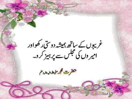 hazrat Muhmmad saww