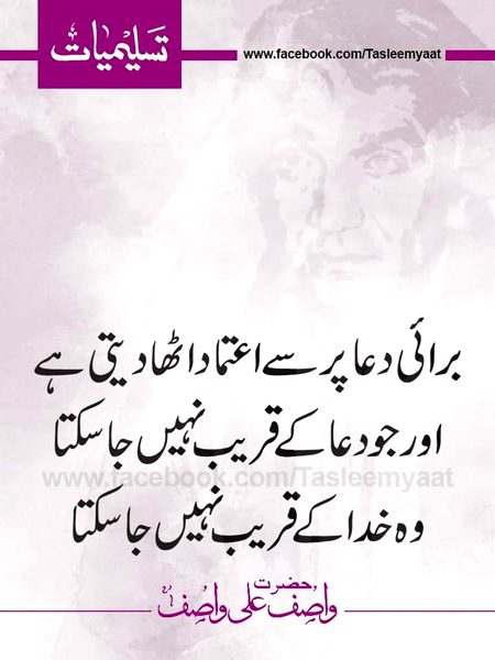 Islamic Quotes image