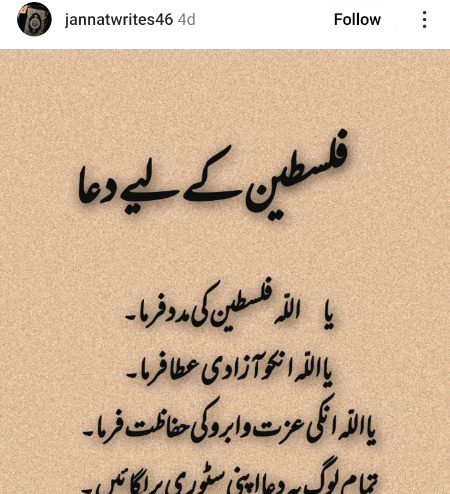 یا اللّه فلسطین کے مسلمانوں پر اپنا خصوصی کرم فرماء 😥