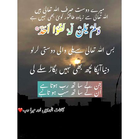 Islamic Quotes image