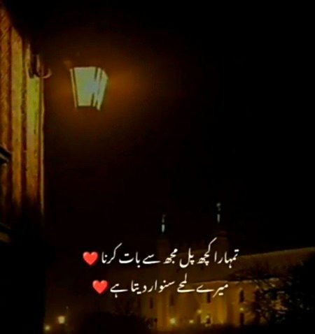 Romantic Poetry image