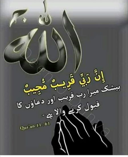 Islamic Quotes image