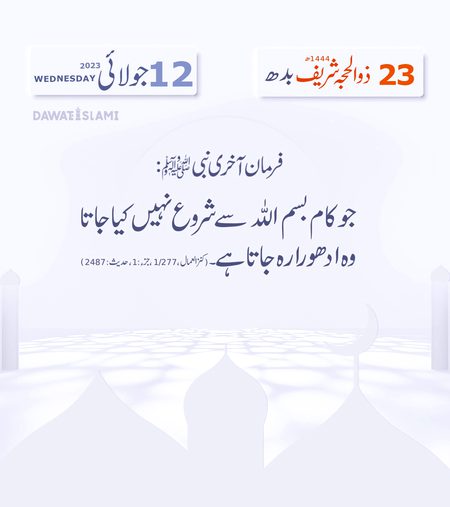 Islamic Quotes image