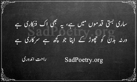 Rahat sahab 🥰🥰