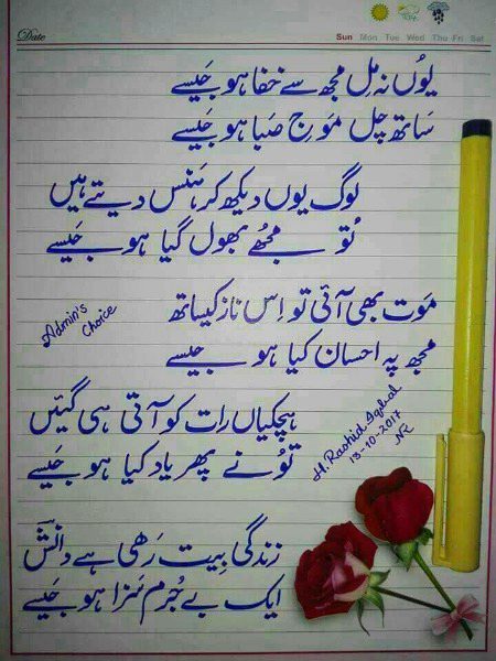 Sad Poetry image