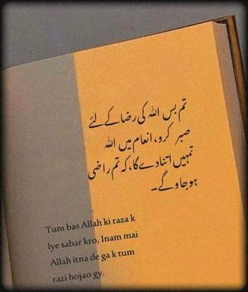 Islamic Quotes image