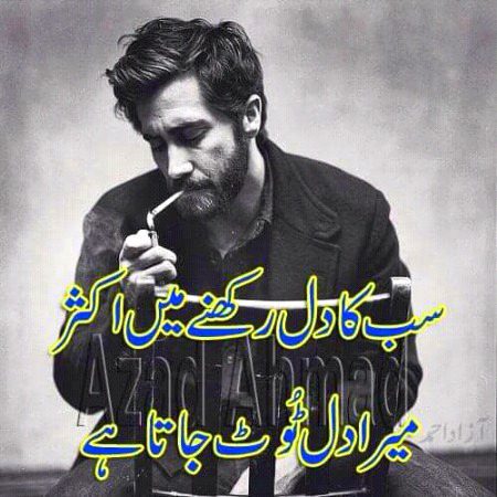 Sad Poetry image