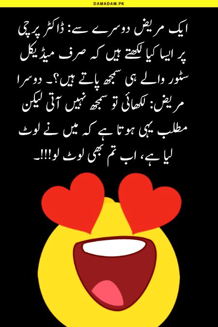 Jokes image