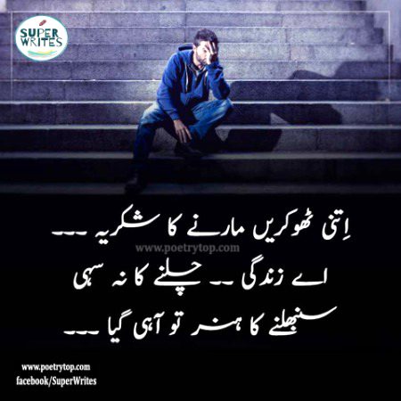 Sad Poetry image