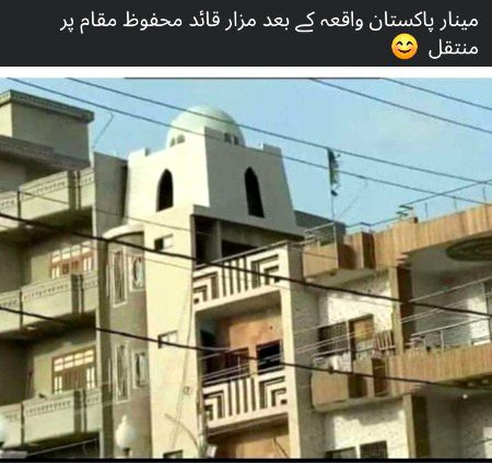 Hhh ye pakistani b na