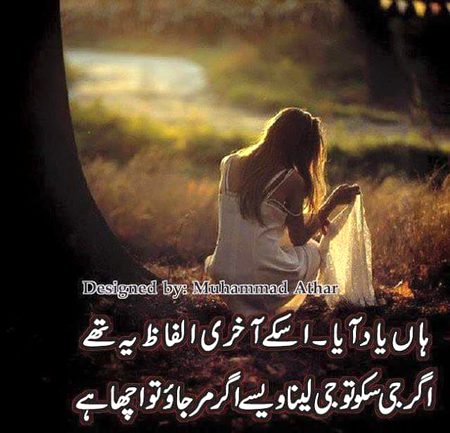 Sad Poetry image