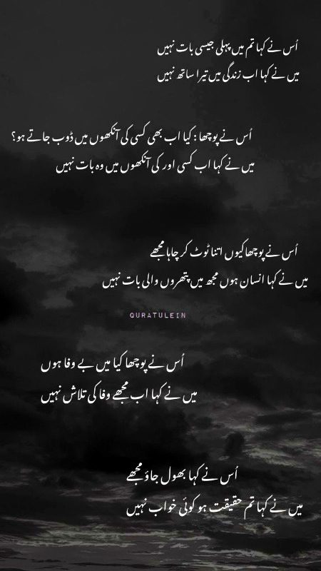 Sad Poetry image