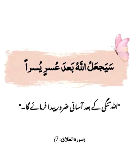 Islamic Quotes image