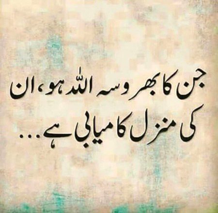 Islamic Quotes image