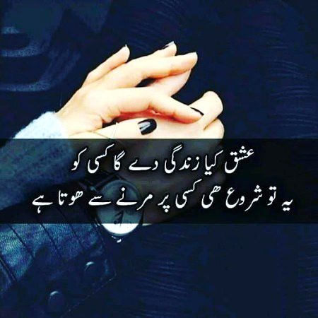 High Ishaq