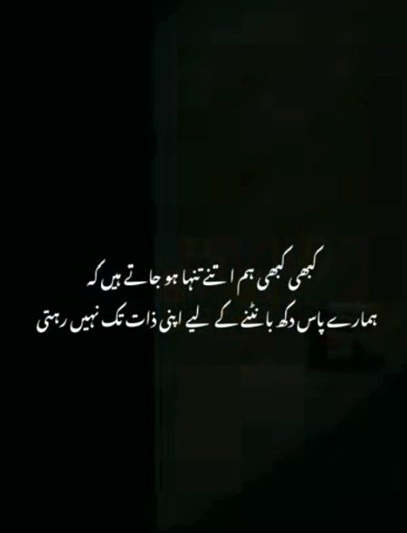 Sad Poetry image
