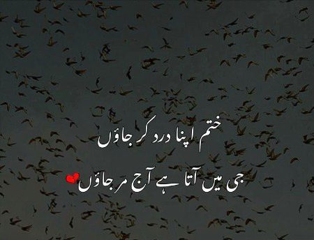 Sad Poetry image