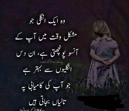 مشکل وقت میں ایک دوسرے کا ساتھ دیجیگا۔