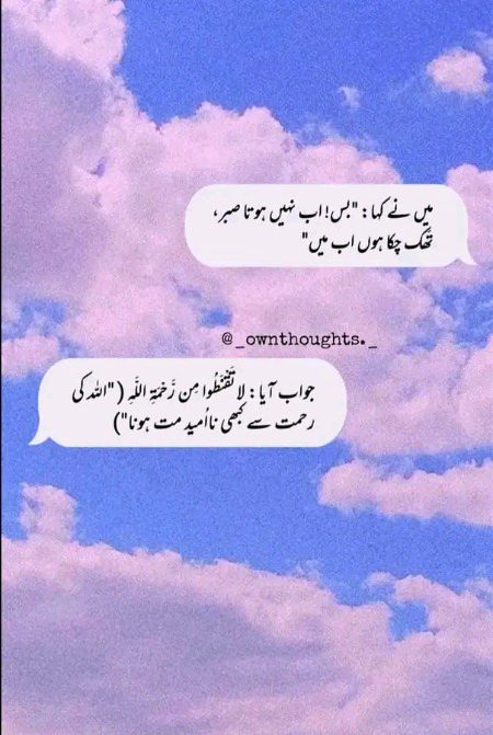 Islamic Quotes image