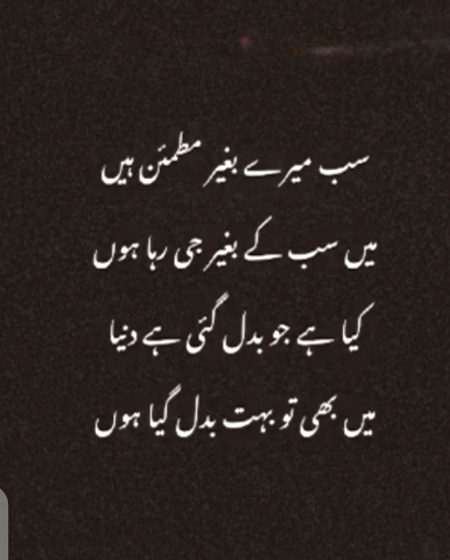 Sad Poetry image