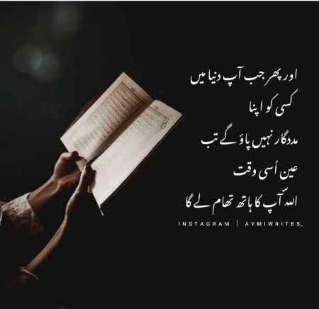 Islamic Quotes image