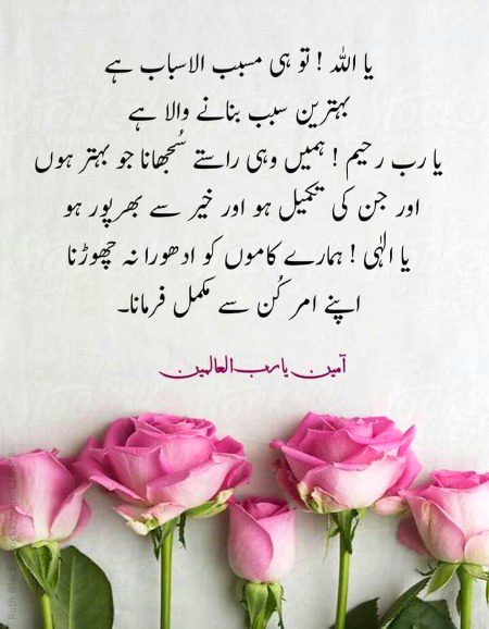 Islamic Quotes image