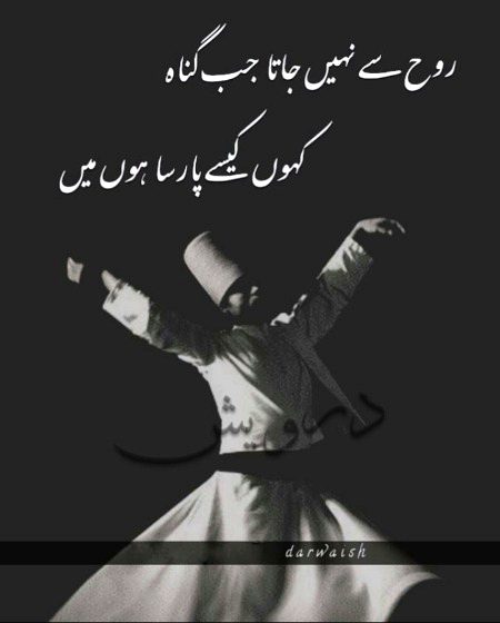 Attitude Poetry image