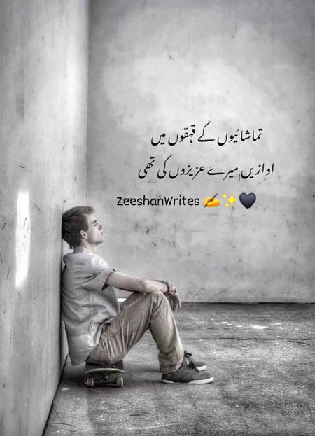 Sad Poetry image