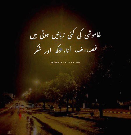 Attitude Poetry image