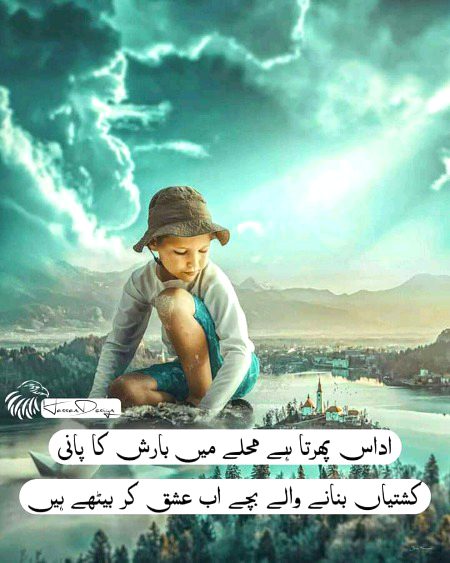 Sad Poetry image