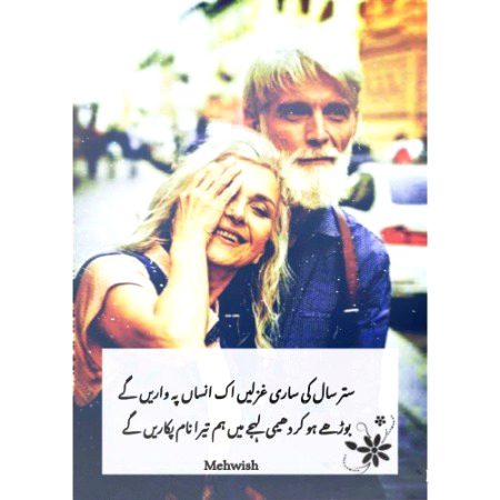 Romantic Poetry image