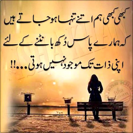Sad Poetry image