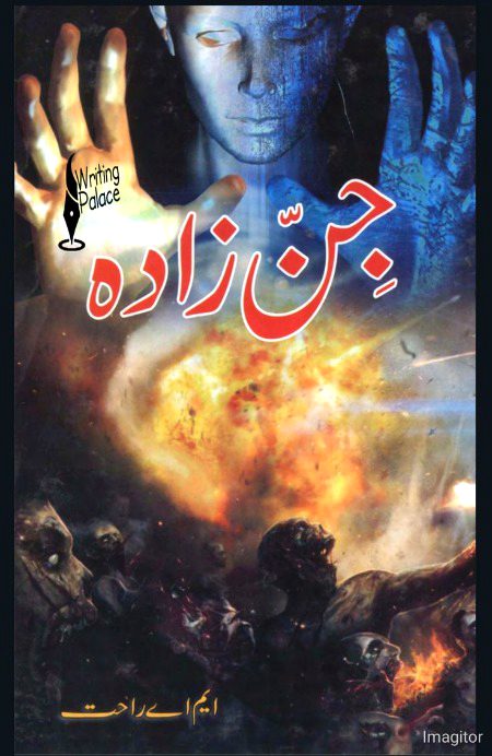 Horror Novels image