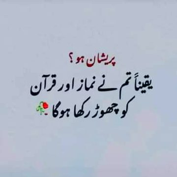 Islamic Quotes image