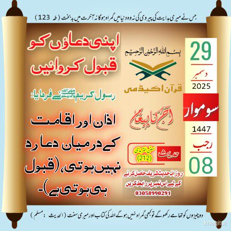 Islamic Quotes image