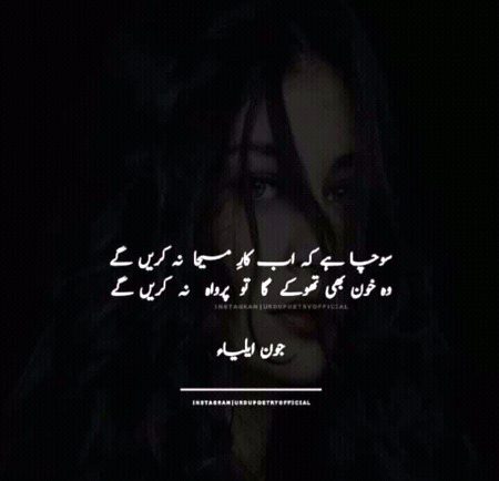 Sad Poetry image