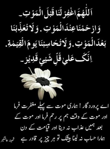 Islamic Quotes image