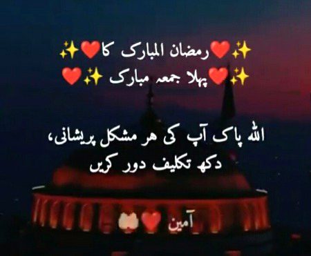 Blessed Friday