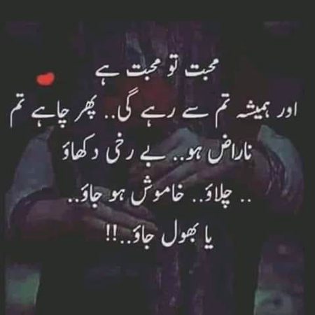 محبت تو تم سے ہی رہے گی بس🥀💯