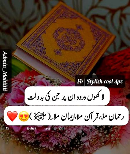 Islamic Quotes image