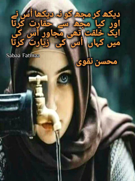 Sad Poetry image