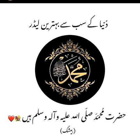 Tamam jahano k Sardar 💓💓💓