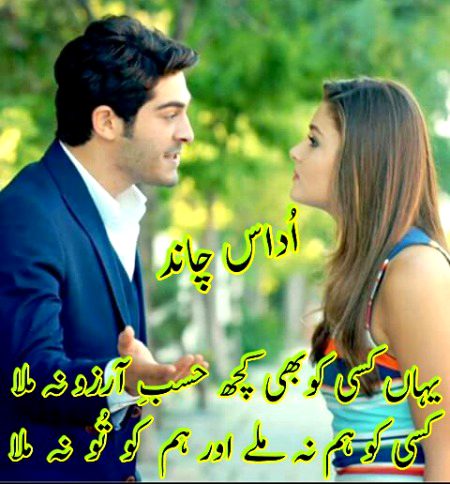 اب جیتوں تو خوشی نہیں ہوتی
Chaand 💔
جس کو ہارا وہ بہت انمول تھا💘💔