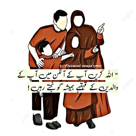 Ameen..