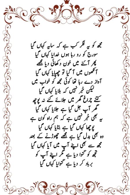 Sad Poetry image