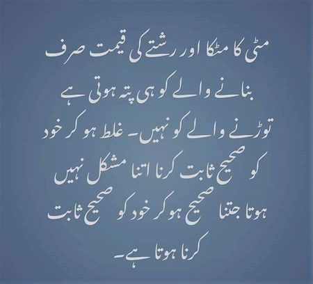 Kese lug hn sche insan mukhls dost ki ksi ko zrort nhi na ase insan ki koi kdr vlu lu jhooton se dhoka aasaani se khaalete hn.phr preshan rehte hn sche isanon ko thukra ker afsoos he afsoos hd he wese