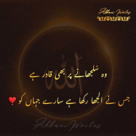 Islamic Quotes image