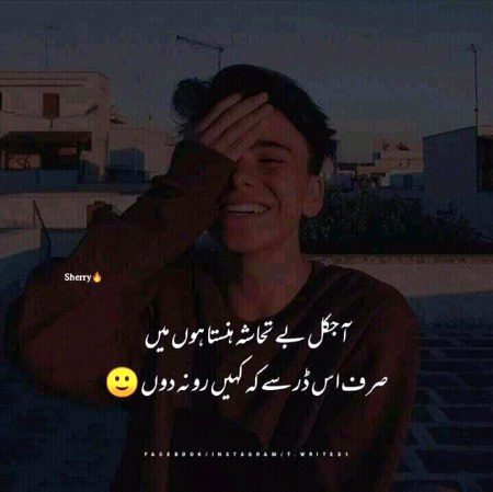 Sad Poetry image
