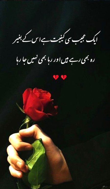 Sad Poetry image