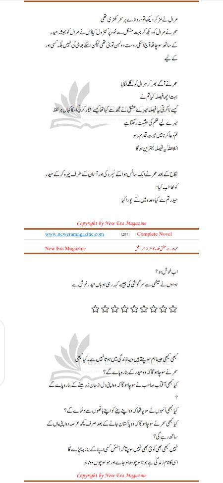 Romantic Novels image